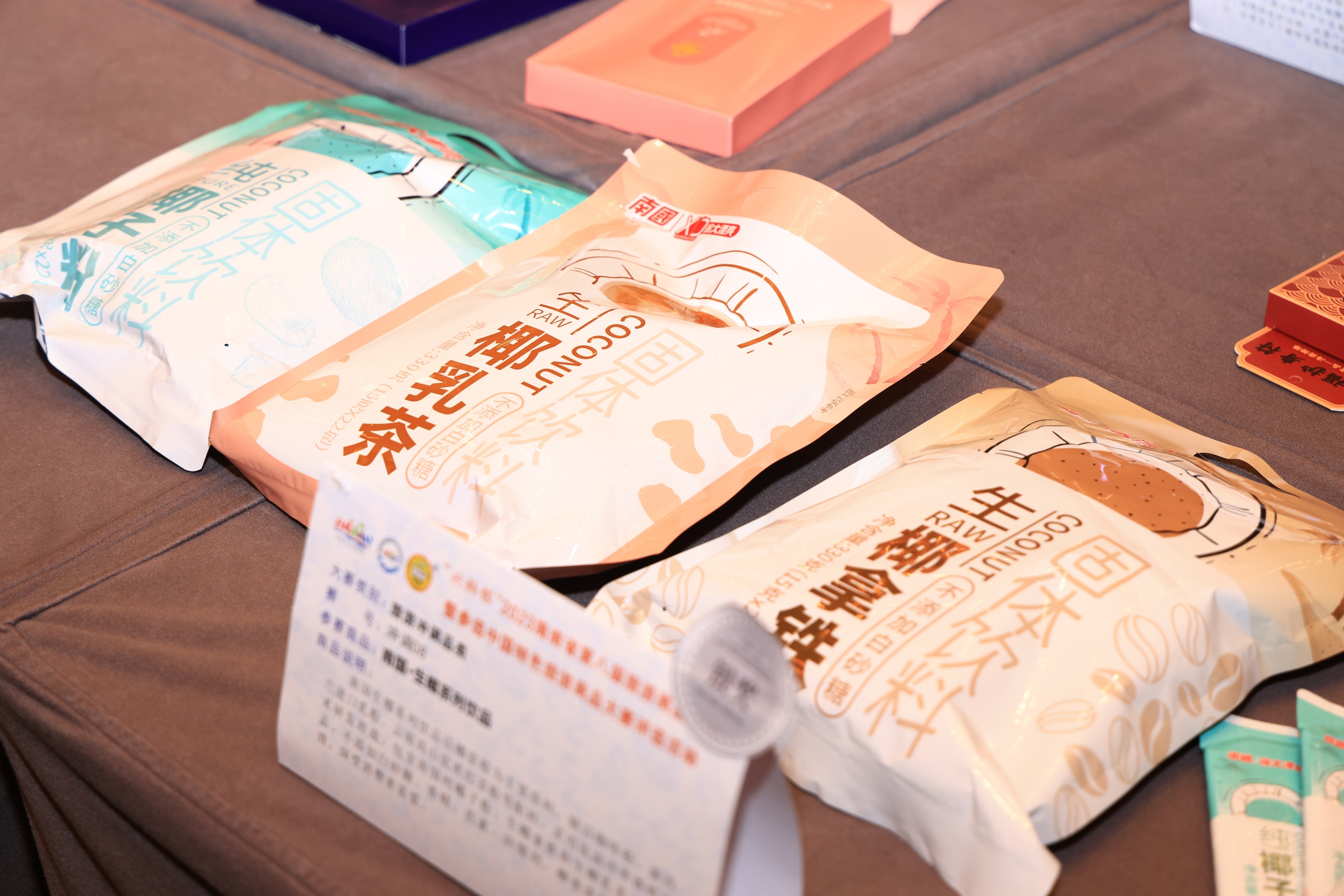 918博天堂生椰系列饮品.jpg